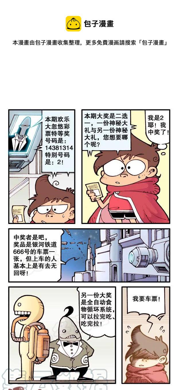 星太奇韩漫全集-星之170 粉丝老师无删减无遮挡章节图片 