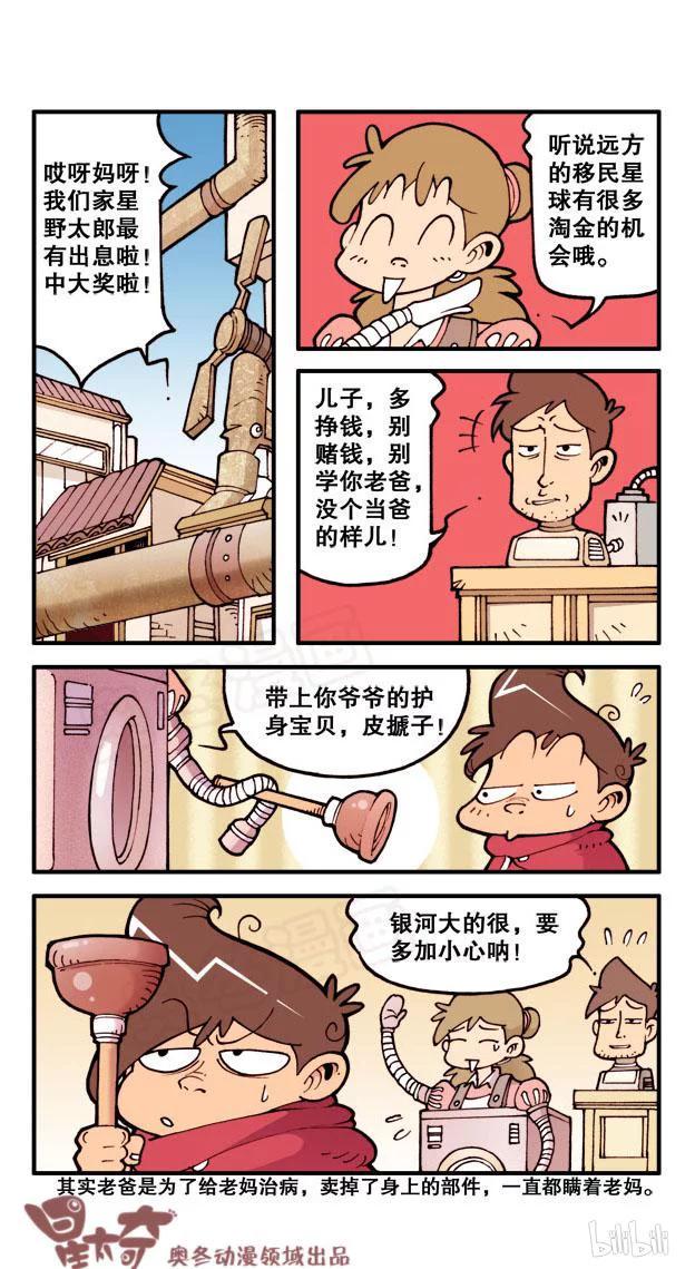 星太奇韩漫全集-星之170 粉丝老师无删减无遮挡章节图片 