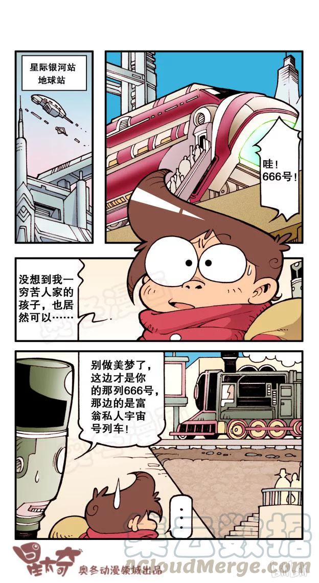 星太奇韩漫全集-星之170 粉丝老师无删减无遮挡章节图片 