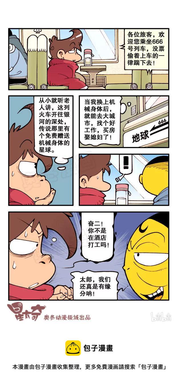 星太奇韩漫全集-星之170 粉丝老师无删减无遮挡章节图片 