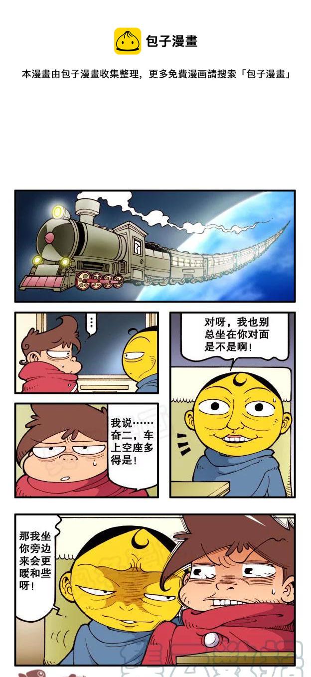 星太奇韩漫全集-星之171 傻瓜盗贼（上）无删减无遮挡章节图片 