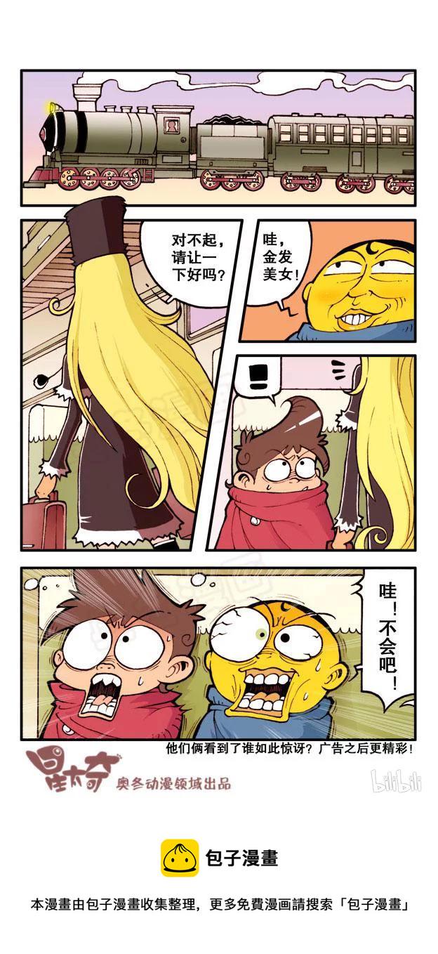 星太奇韩漫全集-星之171 傻瓜盗贼（上）无删减无遮挡章节图片 