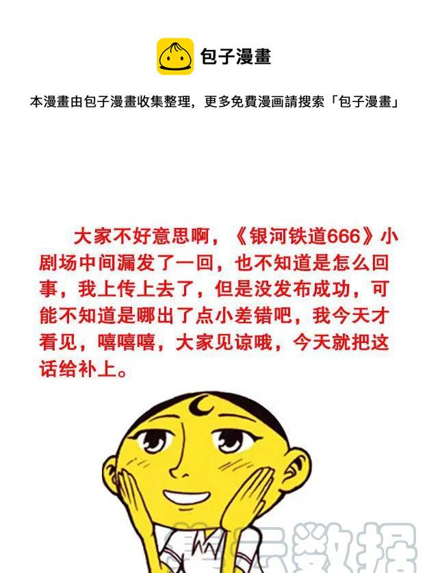 星太奇韩漫全集-星之172 傻瓜盗贼（下）无删减无遮挡章节图片 