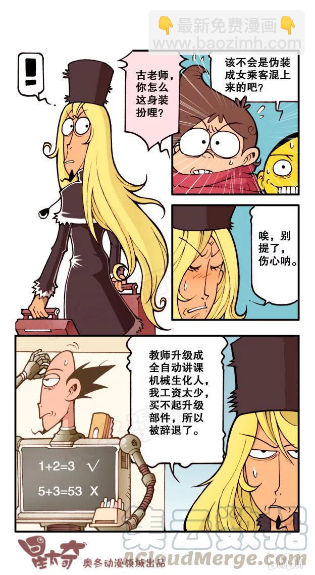 星太奇韩漫全集-星之172 傻瓜盗贼（下）无删减无遮挡章节图片 