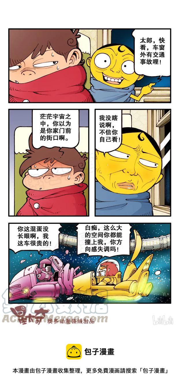 星太奇韩漫全集-星之172 傻瓜盗贼（下）无删减无遮挡章节图片 