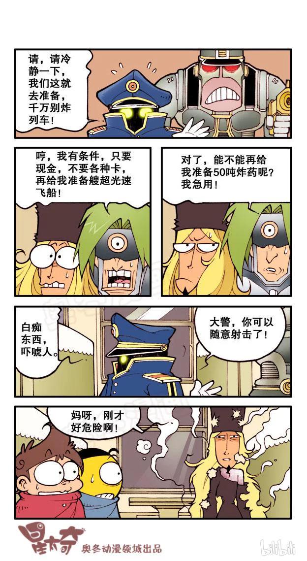 星太奇韩漫全集-星之173 漫画小讲座无删减无遮挡章节图片 