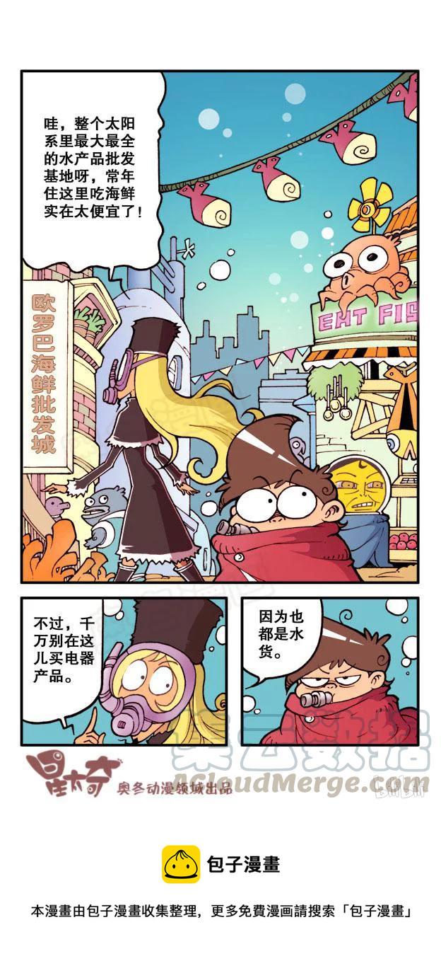 星太奇韩漫全集-星之173 漫画小讲座无删减无遮挡章节图片 