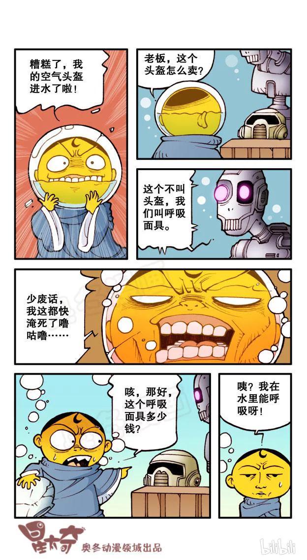 星太奇韩漫全集-星之173 漫画小讲座无删减无遮挡章节图片 