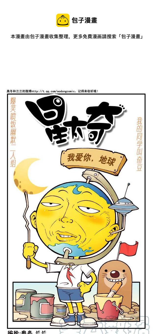 星太奇韩漫全集-星之174 月球之谜无删减无遮挡章节图片 