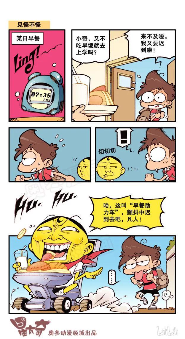 星太奇韩漫全集-星之174 月球之谜无删减无遮挡章节图片 