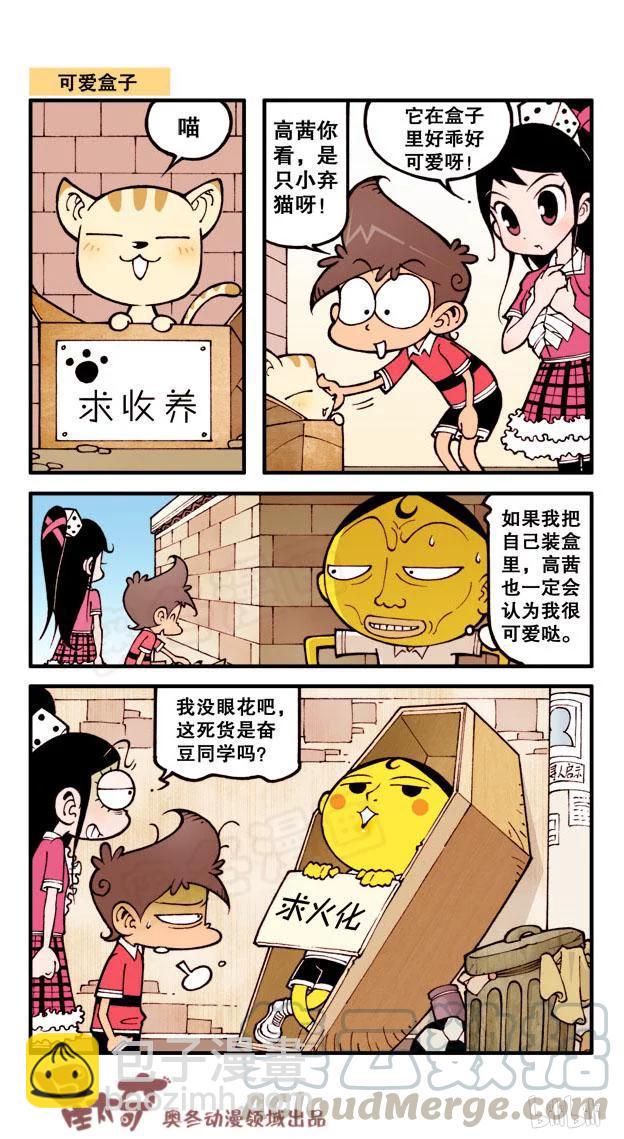 星太奇韩漫全集-星之174 月球之谜无删减无遮挡章节图片 