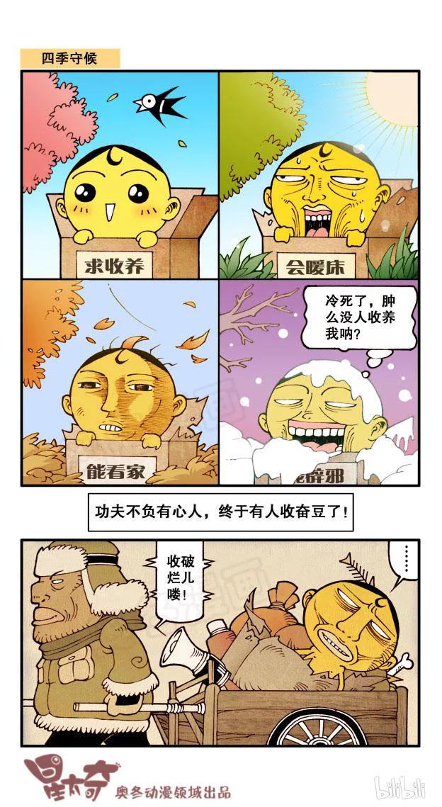 星太奇韩漫全集-星之174 月球之谜无删减无遮挡章节图片 