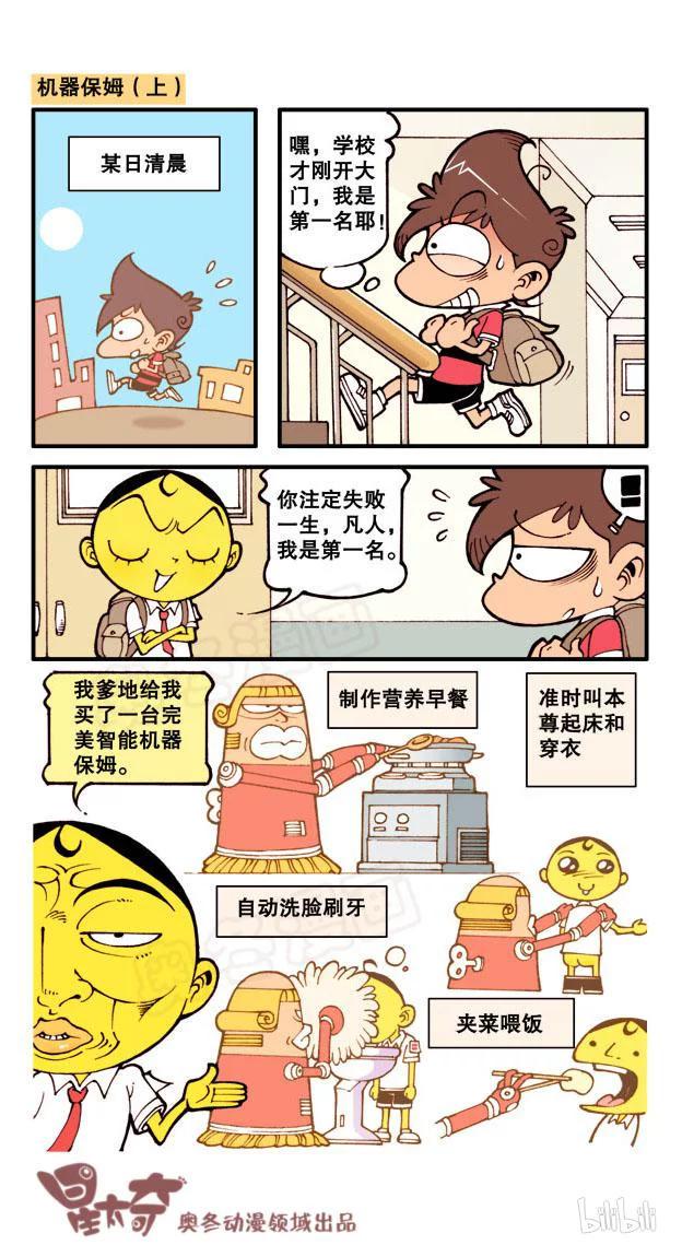 星太奇韩漫全集-星之174 月球之谜无删减无遮挡章节图片 