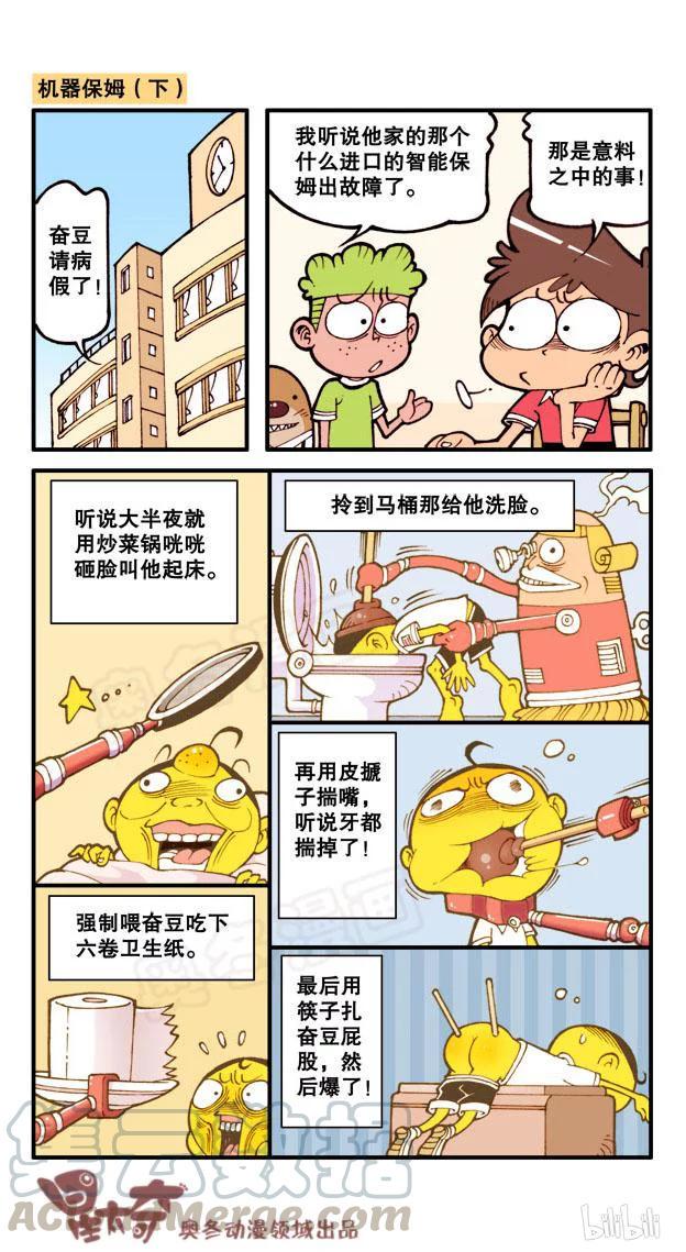星太奇韩漫全集-星之174 月球之谜无删减无遮挡章节图片 