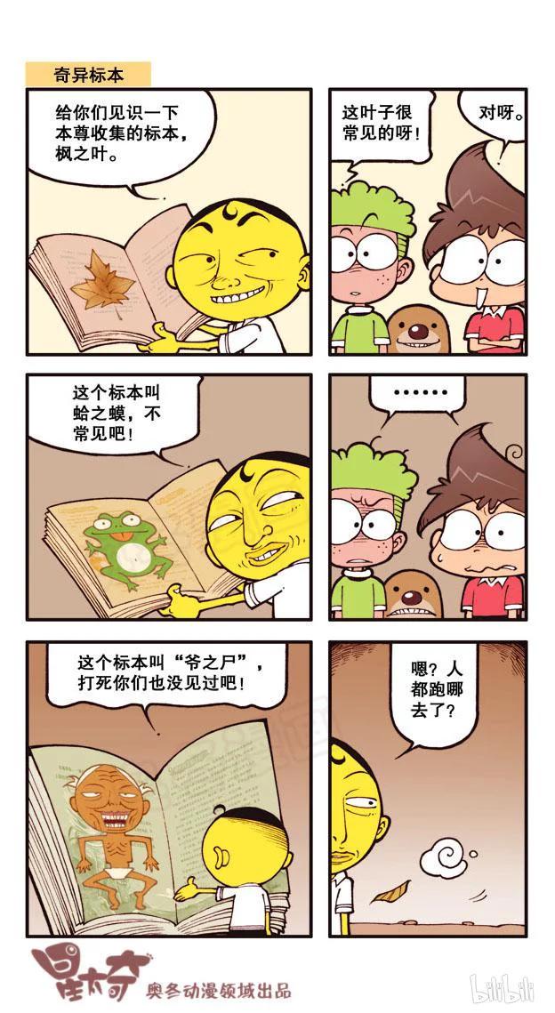 星太奇韩漫全集-星之175 光荣登榜无删减无遮挡章节图片 