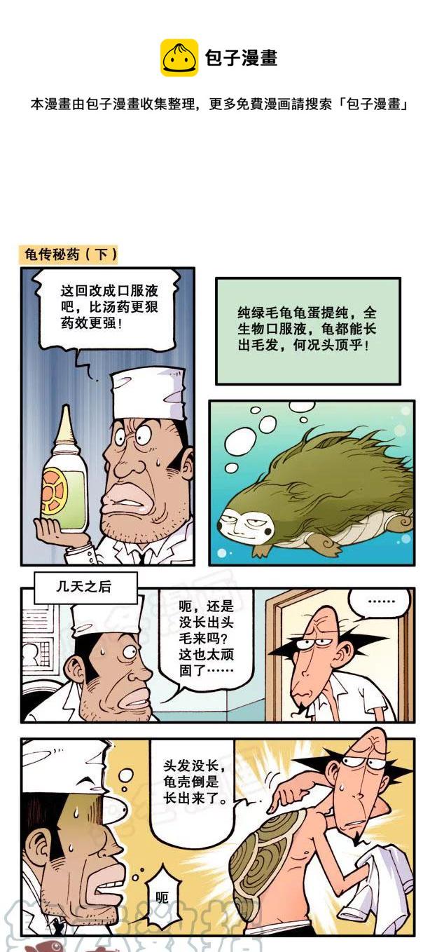 星太奇韩漫全集-星之175 光荣登榜无删减无遮挡章节图片 