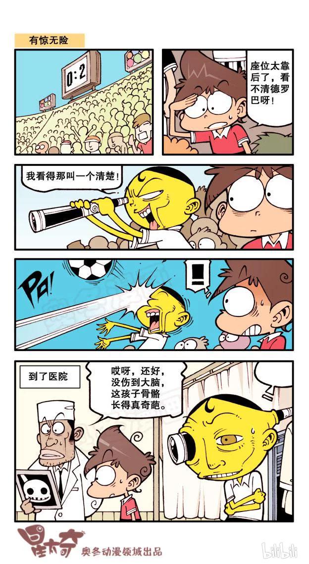 星太奇韩漫全集-星之175 光荣登榜无删减无遮挡章节图片 