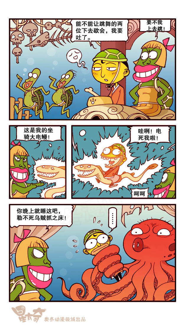 星太奇韩漫全集-星之176 故事对对碰（上）无删减无遮挡章节图片 