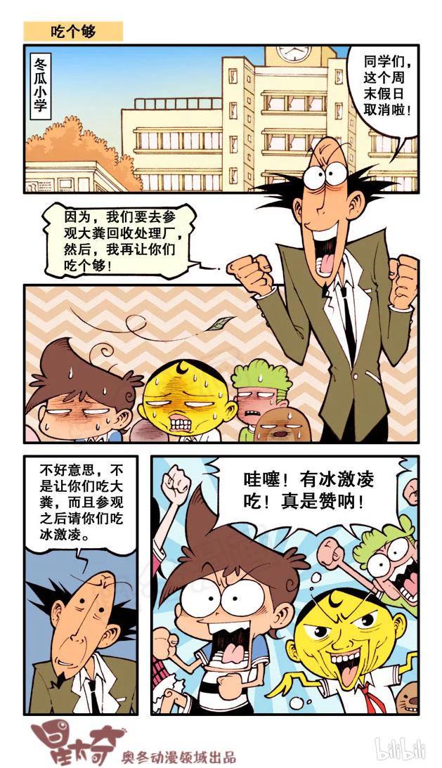 星太奇韩漫全集-星之176 故事对对碰（上）无删减无遮挡章节图片 