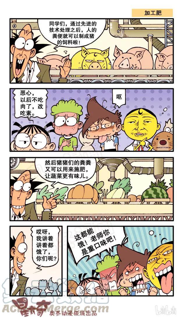 星太奇韩漫全集-星之176 故事对对碰（上）无删减无遮挡章节图片 