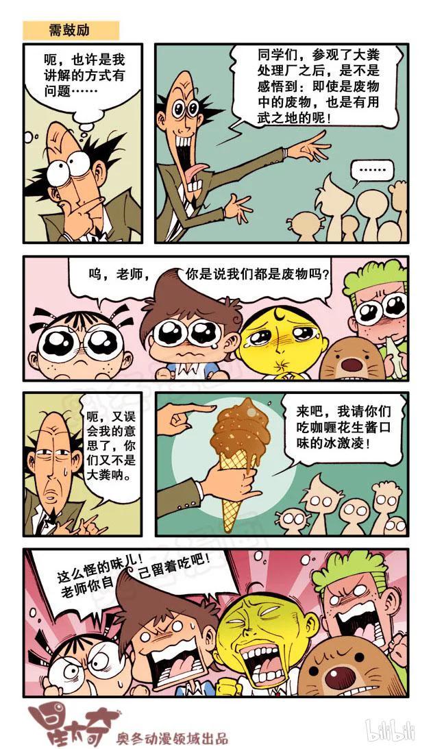星太奇韩漫全集-星之176 故事对对碰（上）无删减无遮挡章节图片 