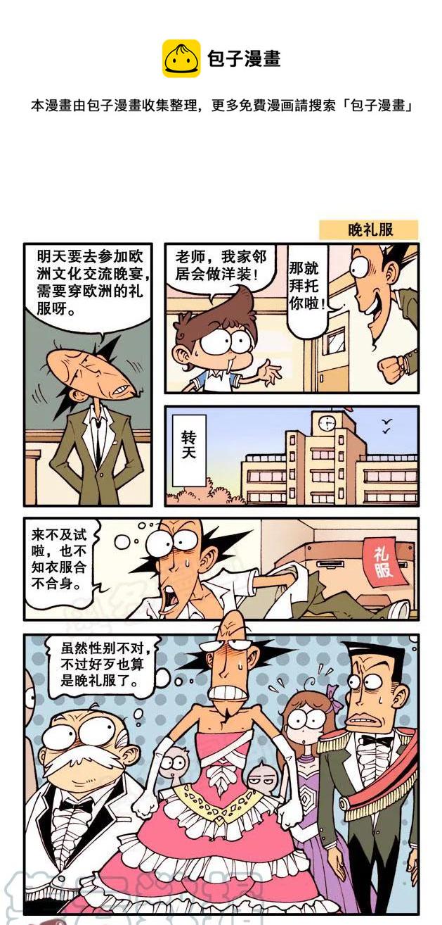 星太奇韩漫全集-星之176 故事对对碰（上）无删减无遮挡章节图片 