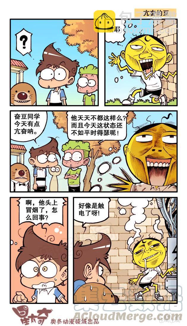星太奇韩漫全集-星之176 故事对对碰（上）无删减无遮挡章节图片 