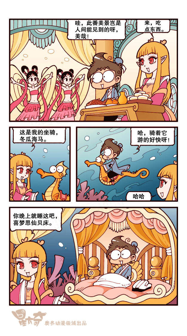 星太奇韩漫全集-星之176 故事对对碰（上）无删减无遮挡章节图片 