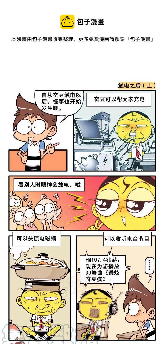 星太奇韩漫全集-星之177 故事对对碰（下）无删减无遮挡章节图片 