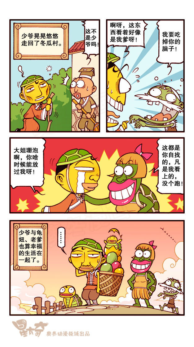 星太奇韩漫全集-星之177 故事对对碰（下）无删减无遮挡章节图片 