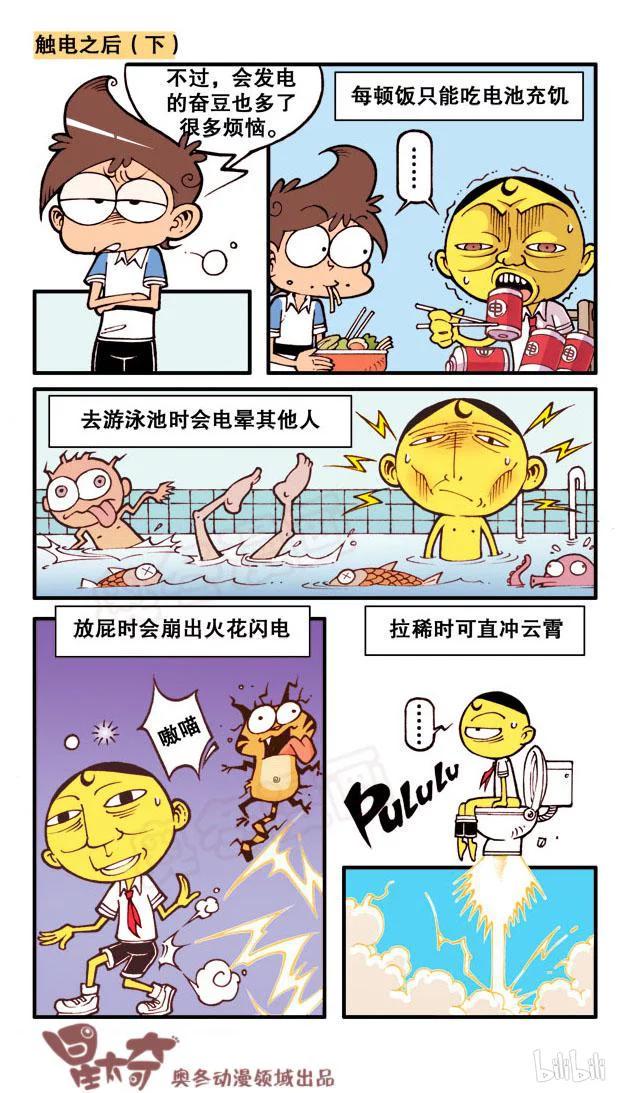 星太奇韩漫全集-星之177 故事对对碰（下）无删减无遮挡章节图片 