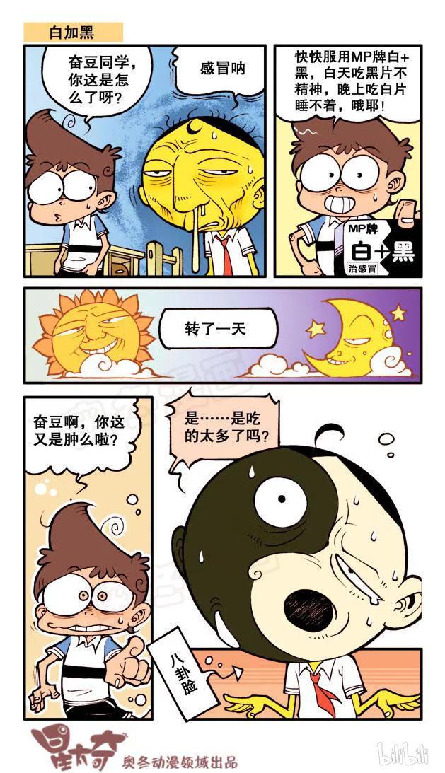 星太奇韩漫全集-星之177 故事对对碰（下）无删减无遮挡章节图片 
