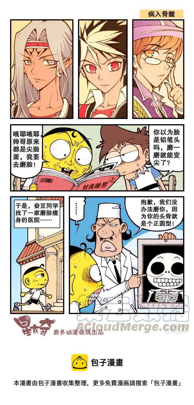 星太奇韩漫全集-星之177 故事对对碰（下）无删减无遮挡章节图片 