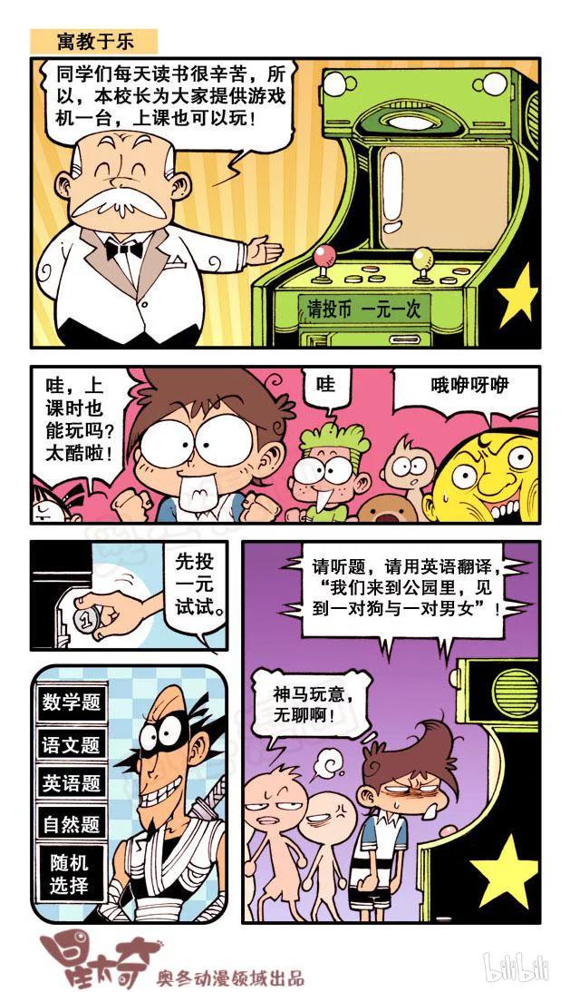 星太奇韩漫全集-星之177 故事对对碰（下）无删减无遮挡章节图片 
