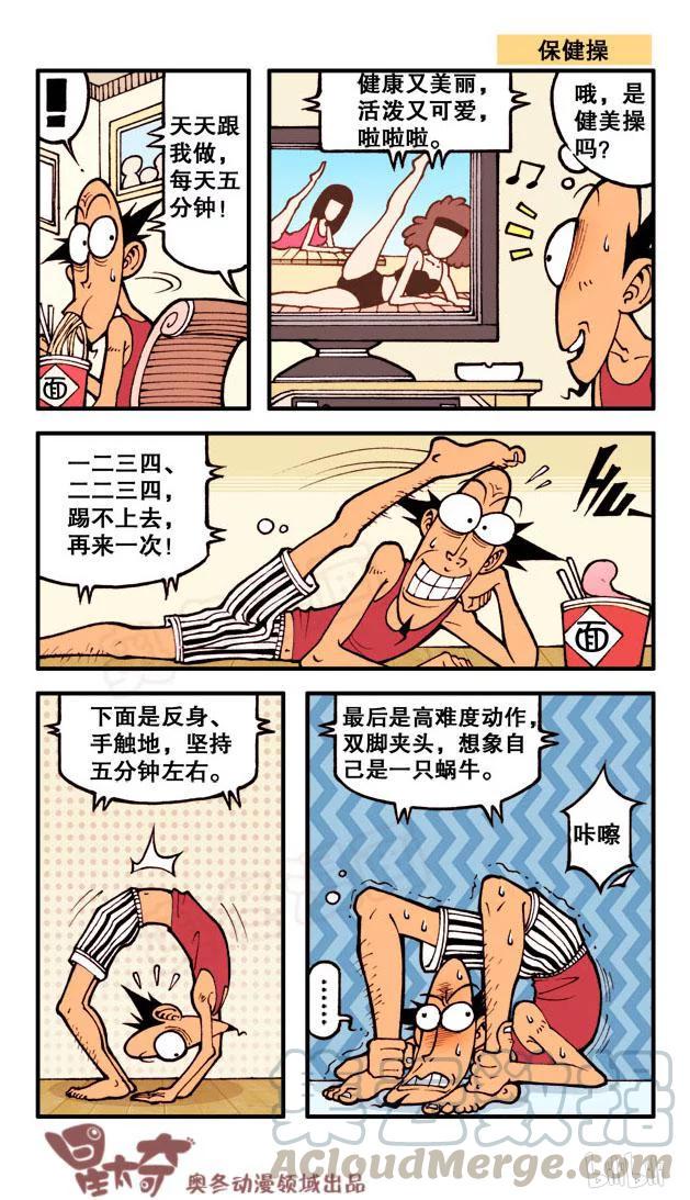 星太奇韩漫全集-星之177 故事对对碰（下）无删减无遮挡章节图片 