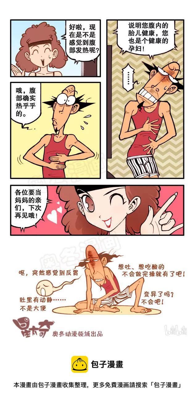 星太奇韩漫全集-星之177 故事对对碰（下）无删减无遮挡章节图片 