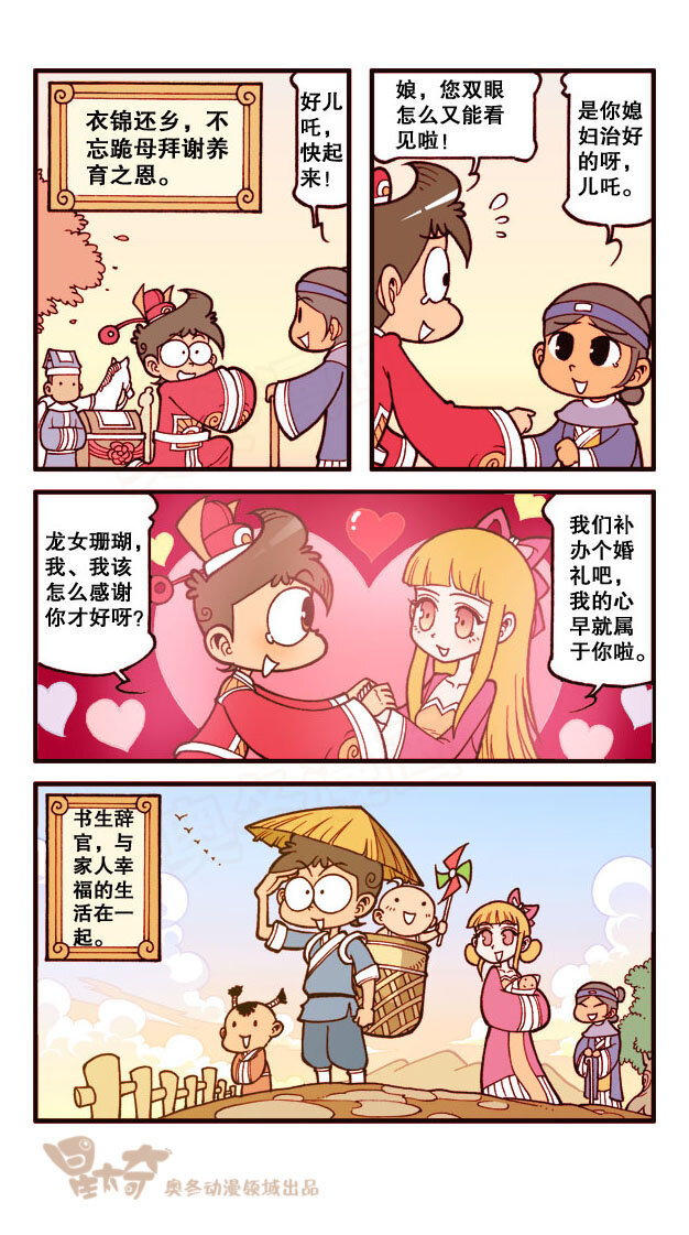 星太奇韩漫全集-星之177 故事对对碰（下）无删减无遮挡章节图片 