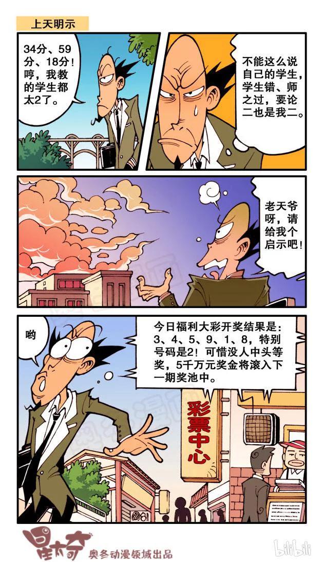 星太奇韩漫全集-星之178 鼠目世界无删减无遮挡章节图片 