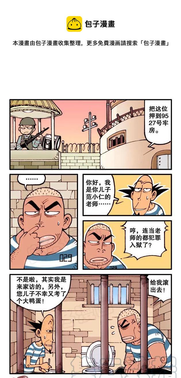 星太奇韩漫全集-星之179 古老师的初恋无删减无遮挡章节图片 