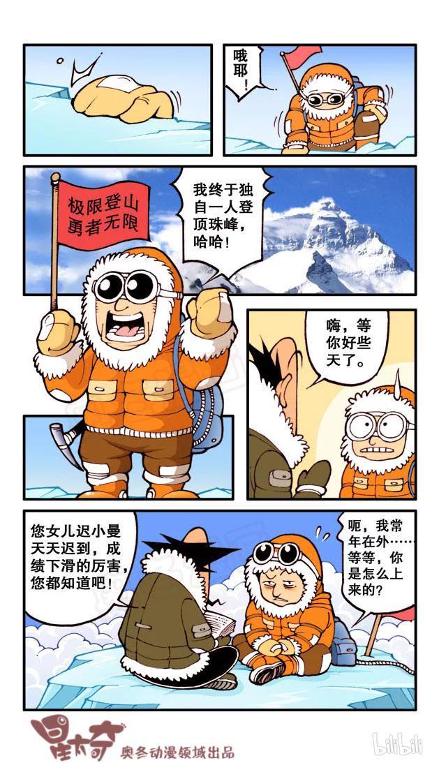 星太奇韩漫全集-星之179 古老师的初恋无删减无遮挡章节图片 