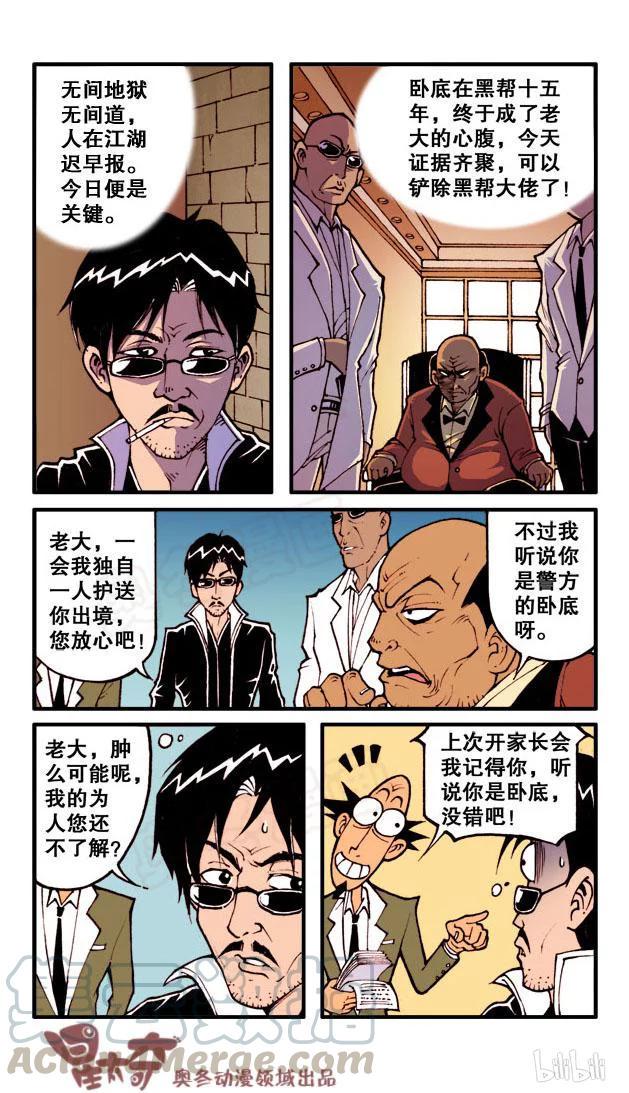 星太奇韩漫全集-星之179 古老师的初恋无删减无遮挡章节图片 
