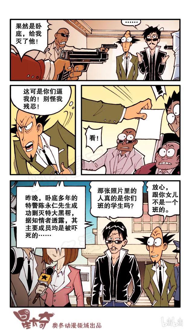 星太奇韩漫全集-星之179 古老师的初恋无删减无遮挡章节图片 