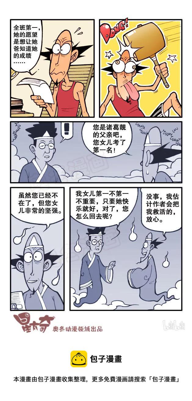 星太奇韩漫全集-星之179 古老师的初恋无删减无遮挡章节图片 