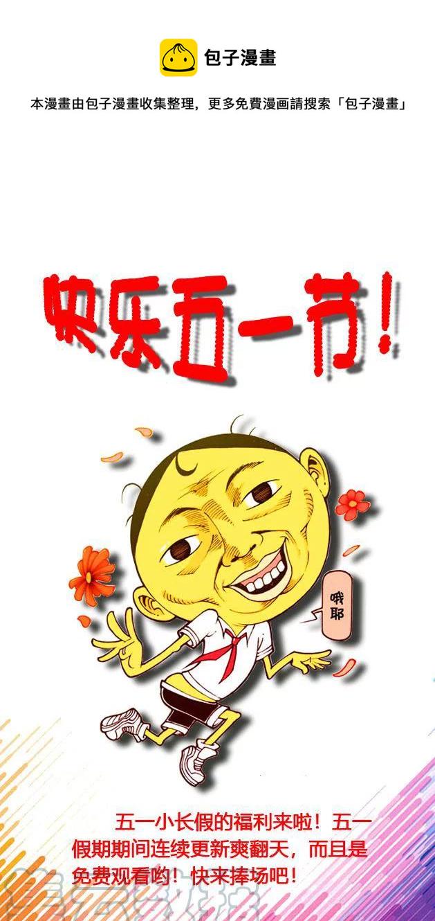 星太奇韩漫全集-星之180 相亲奇遇无删减无遮挡章节图片 