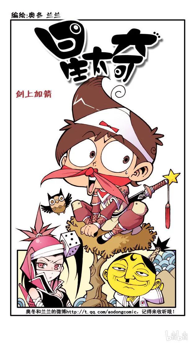 星太奇韩漫全集-星之180 相亲奇遇无删减无遮挡章节图片 