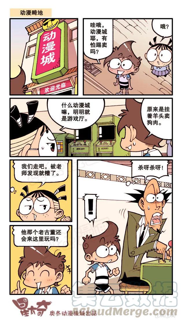 星太奇韩漫全集-星之180 相亲奇遇无删减无遮挡章节图片 