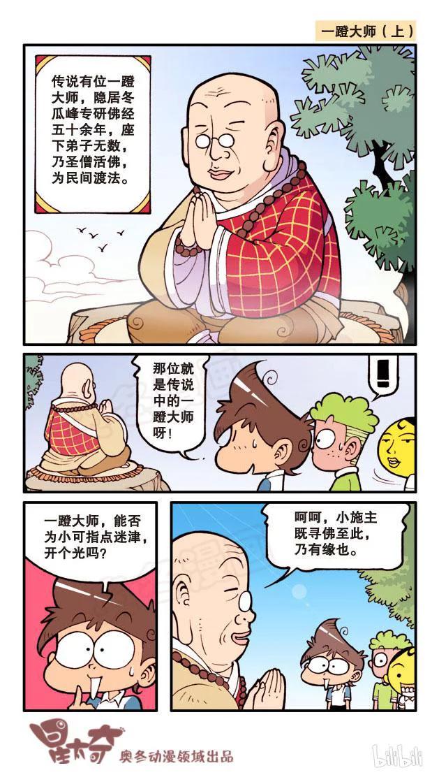 星太奇韩漫全集-星之180 相亲奇遇无删减无遮挡章节图片 