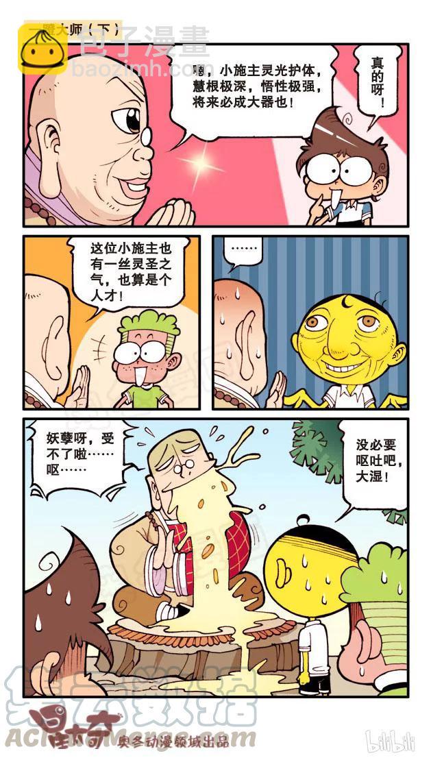 星太奇韩漫全集-星之180 相亲奇遇无删减无遮挡章节图片 