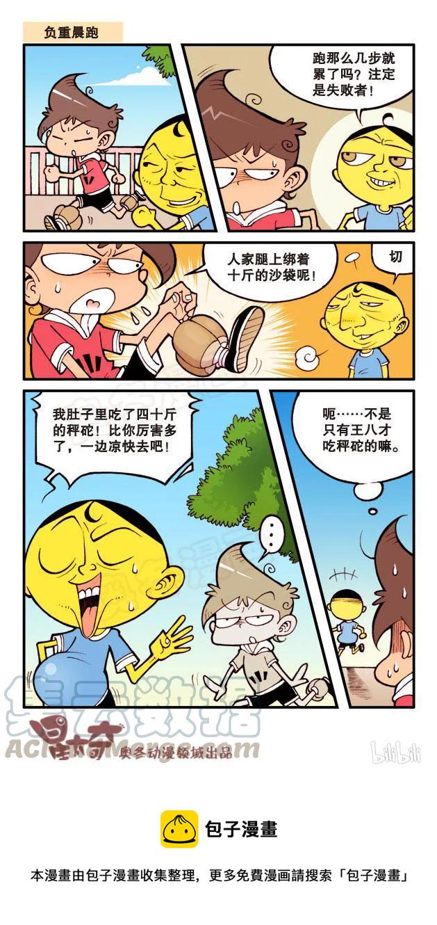星太奇韩漫全集-星之180 相亲奇遇无删减无遮挡章节图片 