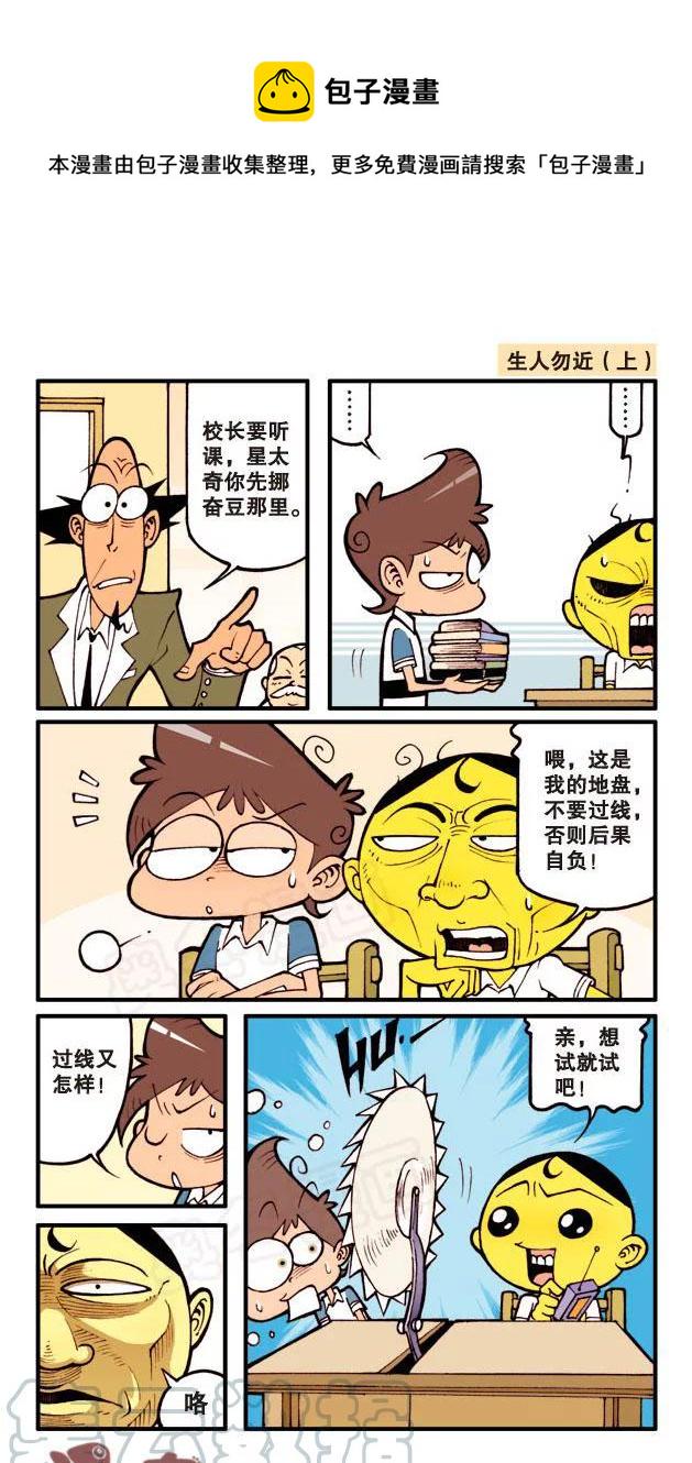 星太奇韩漫全集-星之54 趣味抓娃娃无删减无遮挡章节图片 